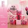 Día de San Valentín Chino Globos de Corazón de Moda Cumpleaños de Niña Escena Feliz Atmósfera Montaje de Ceremonia Accesorios para Fotos
