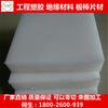 Placa PE dongguan shenzhen Foshan fábrica atacado placa PE (placa de PE branca placa de polietileno) placa de PE resistente ao desgaste