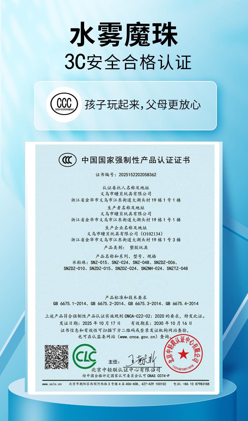 3C证书