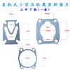Junta de Papel para Compresor de Aire, Accesorios para Bomba de Aire Jiebao, Junta de Sellado de Cabezal de Máquina, Junta de Alambre de Acero, Junta de Cilindro, Junta de Amianto, Junta de Cobre para Vástago de Aire 3P