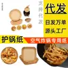 Fabricante de papel para air fryer Pratos plásticos descartáveis Copos de papel para bolo de air fryer Pote descartável com tampa Refeição