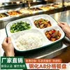 Prato dividido de melamina A8 espessado com quatro compartimentos, similar à porcelana, para uso comercial em fábricas, refeitórios, restaurantes escolares e buffets