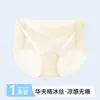 Roupa Íntima Feminina Sem Costura de Seda Gelada Invisível Respirável Descartável para Gestantes e Mulheres Menstruadas, Portátil para Viagens de Verão