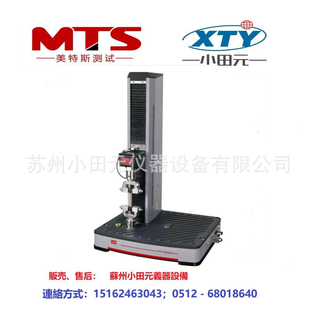MTS拉力试验机液压单柱单臂桌上型