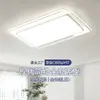 Iluminação para Sala de Estar Casa Farol Espectro Completo Proteção para os Olhos 2025 Nova Luminária de Teto para Sala de Estar Pacote para Casa Inteira Combinação de Iluminação Zhongshan