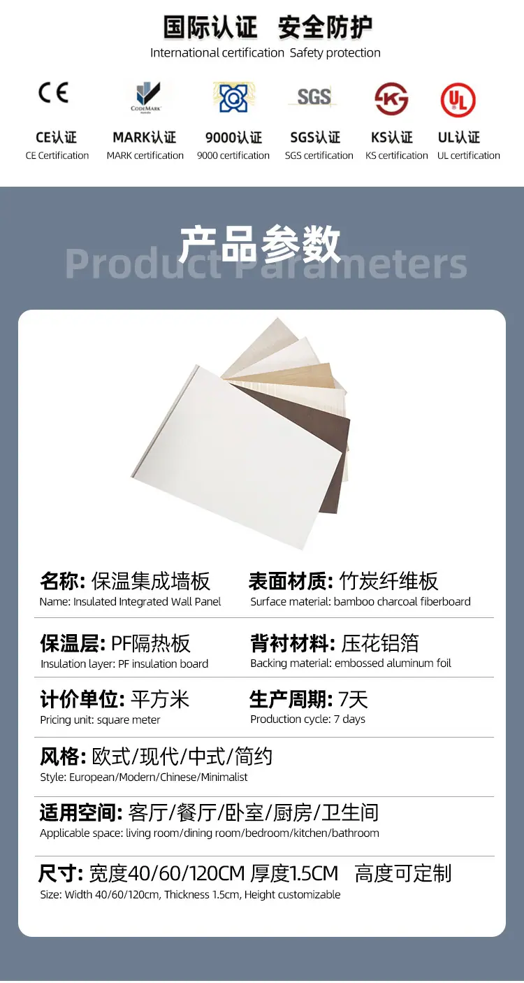 保温集成墙板详情 (7).jpg