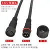 Conector de enchufe macho y hembra impermeable de 3 núcleos para lámpara LED exterior conector de cable de alambre impermeable para automóvil enchufable