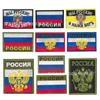 Arena Ejército Ruso Fan Bordado Velcro Águila Bicéfala Bandera Brazalete Pegatina de Tela Insignia de Moral Táctica para Fan del Ejército Parche