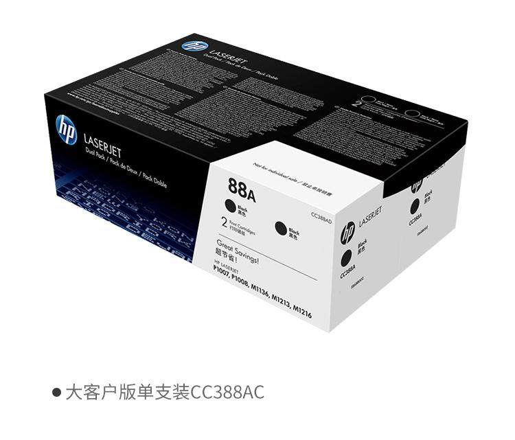 惠普388a硒鼓_17.jpg