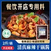 Dingdian Molho para Panela Seca Frango ao Estilo Sichuan 1,0kg Pacote de Degustação Comercial Coleção de Temperos