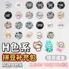 Serie H Pack de Recarga de Cuentas Fusibles Color Negro Blanco Transparente Serie 2.6mm Cuentas Fusibles Negro Blanco Transparente Tono de Piel Colores Comunes