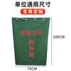 Bolsa de Lona Verde Oliva, Bolsa para Destruição de Documentos, Bolsa Especial para Documentos Confidenciais, Bolsa de Lona para Transferência Logística, Bolsa de Lona Espessada