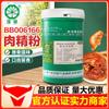 Xiamen sabor superior polvo de esencia de carne BB006166 agente saborizante de carne con aceite concentrado de alta potencia desodorizante pato asado estofado polvo para regusto
