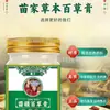 Ying Ai Miaojiang Baicao Ungüento Crema Herbal Fabricante Venta al por Mayor y Distribución