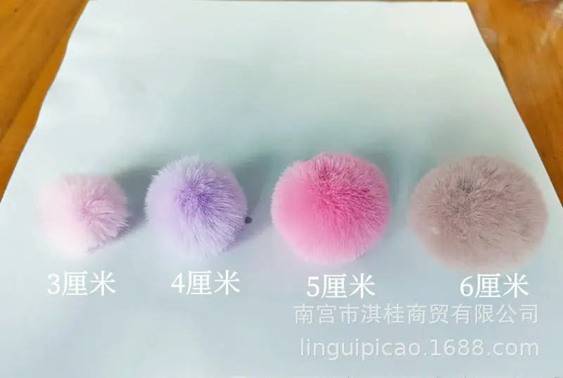 短毛仿獭兔毛球