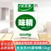 Totole MSG Paquete Grande Comercial 1kg*2 Bolsas para Sopa, Salteado y Cocina, Paquete Económico, Condimento de Cristal Fino al 99%