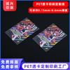 Fabricante de impressão colorida em PVC para retratos/PET, cartão through em PP fosco, cartão estrela em Dongguan