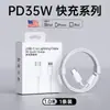Cargador PD de 35W para cabezal de carga Apple carga rápida línea de carga iphone16 línea de datos venta al por mayor certificación 3C