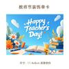 Tarjetas de Felicitación en Inglés para el Día del Maestro Transfronterizo, Bendiciones Festivas, Recuerdos, Regalos, Arte Floral de Pared, Decoraciones para Fiestas, Tarjetas Pequeñas