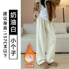 Pantalones blancos de mujer para otoño e invierno con forro polar 2026, de cintura alta, fluidos, pierna recta holgada, pantalones de pierna ancha adelgazantes para petite