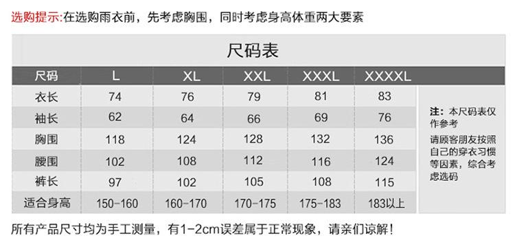 电动车雨衣套装,分体加厚雨衣,双层户外雨衣,风衣式雨衣