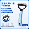 Pente para animais de estimação para desembaraçar, escova especial para cães Teddy, escova de higiene para cães e gatos para remover pelos soltos, pente desembaraçador para animais de estimação, ferramenta de higiene