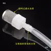 Plástico PP Acero Inoxidable Cubierta de Filtro Manguera de Bomba de Agua Interfaz de Pagoda Pantalla de Filtro de Impurezas de Agua para Acuario