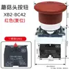 Interruptor de Botón Zb2 Inicio Paro Auto-retorno Hongo Parada de Emergencia Perilla Botón Plano Xb2-Ba31/42/Bd33/21