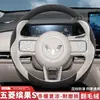 Adequado para 2025 Wuling Bingo S/plus Hongguang mini, capa de volante ultrafina de camurça para todas as estações