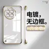 Adecuado para 1+Ace5 Funda de Teléfono Móvil Transparente Ultra Delgada Oneplus 13t Borde Electroplateado Sin Bordes Ace2Pc Duro 10 Funda Protectora 12t