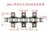 Cadena de rodillos de transmisión industrial, cadena transportadora de placa curva, de un solo lado, de doble lado, de un solo agujero, de doble agujero, con orejas, de 4 puntos a 2 pulgadas