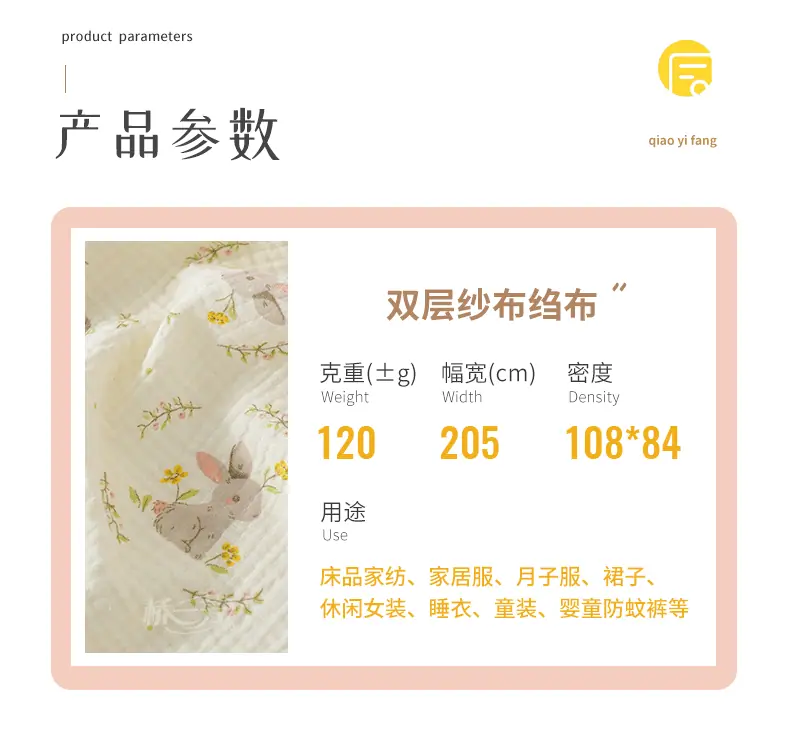 花环兔_02.gif