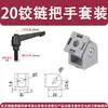Bisagra de Actividad 20/3030/4040 Conector Perfil de Aluminio Accesorios Cualquier Ángulo Aleación de Zinc con Manija de Ajuste