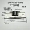 Paquete de 4 Ruedas de Acero Inoxidable al por Mayor para Puertas Deslizantes de Gabinetes Refrigerados, Gabinetes de Pedidos para Restaurantes, Gabinetes de Exhibición para Hot Pot Picante y Ruedas Deslizantes