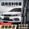 Adecuado para limpiaparabrisas Geely Emgrand, modelos de 4ª generación 14-27, 17 modelos de coche originales de fábrica de 5ª generación 20, silencioso