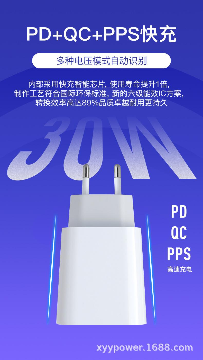PD30W欧规单C