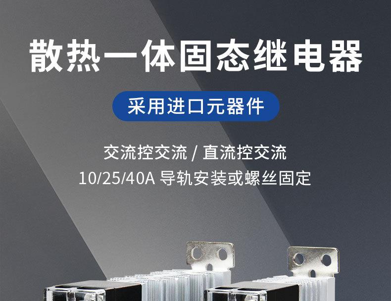窄型固态继电器_04.jpg