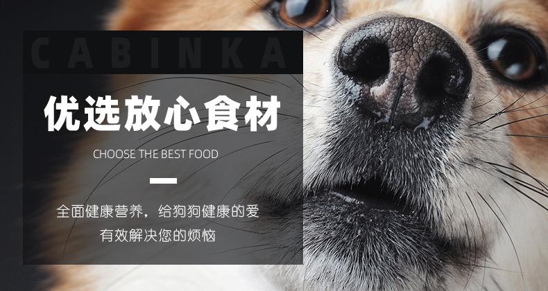 狗粮_02.jpg
