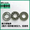 Rodamiento 51100 51101 51102 51103 51104 51105 51106 8107 108 de Bolas de Empuje