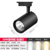 Luz de riel LED de amplio voltaje 110V-220V para tiendas comerciales, Foco de riel Cob sin parpadeo