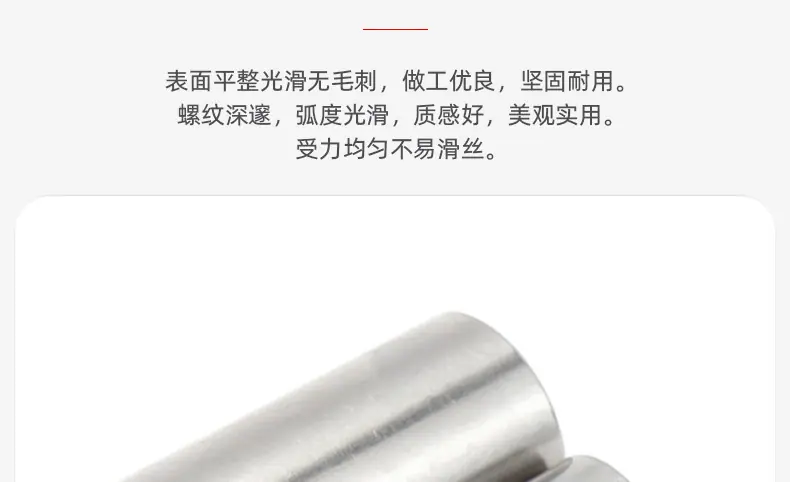 201不锈钢加长圆螺母_03_05.jpg