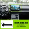 Suporte de Telefone para Tela de Carro para Haval H6/H6S/H6 Edição Guochao/M6/Xiaolong/Dagou, Suporta Exibição Horizontal na Tela