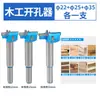 Ranura para taladro de agujero cónico carpintería de interior puerta de gabinete 35 mm Madera 18 taladro de perforación de cerradura de puerta de bisagra