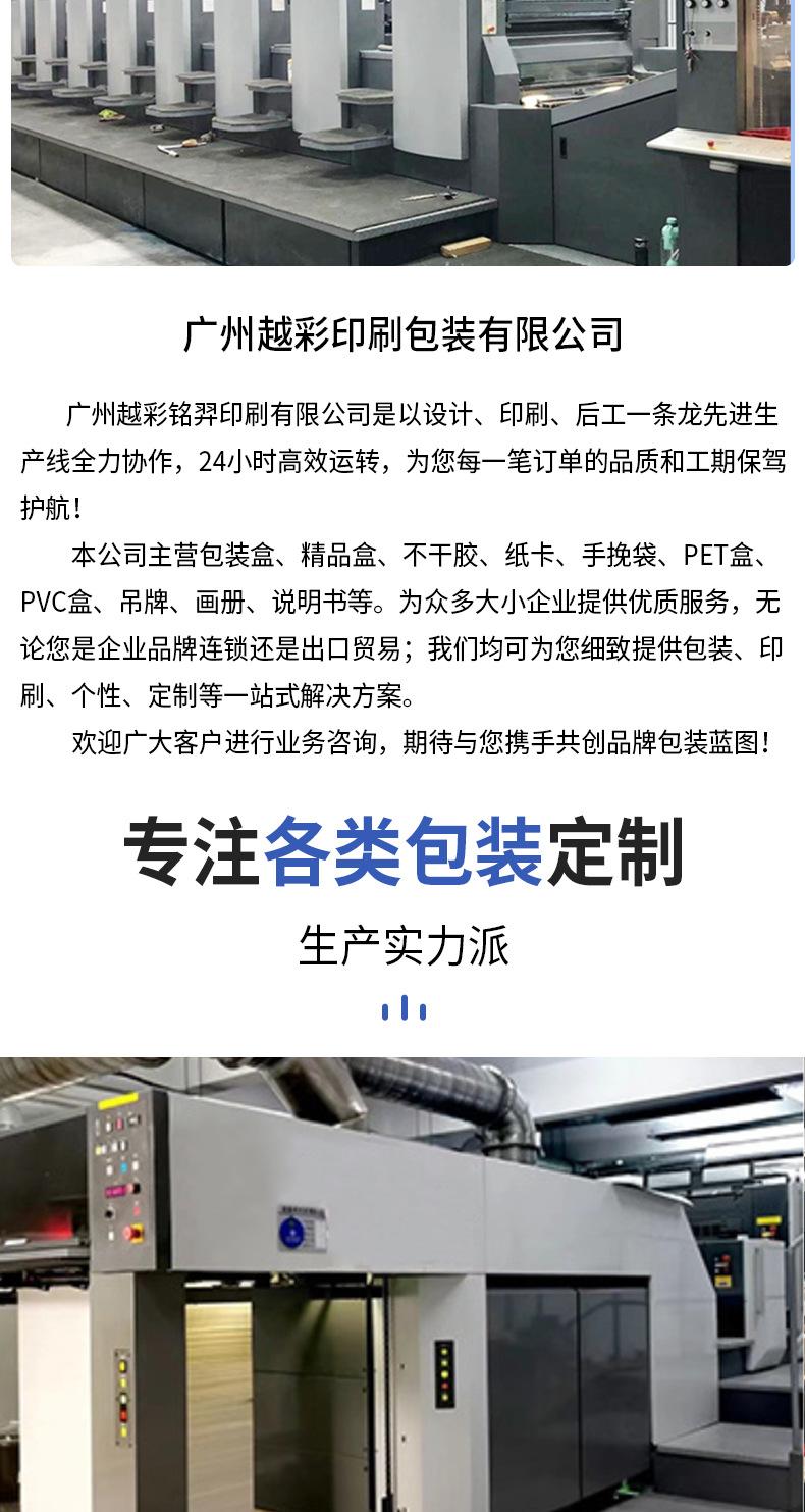 越彩印刷详情页_10.jpg
