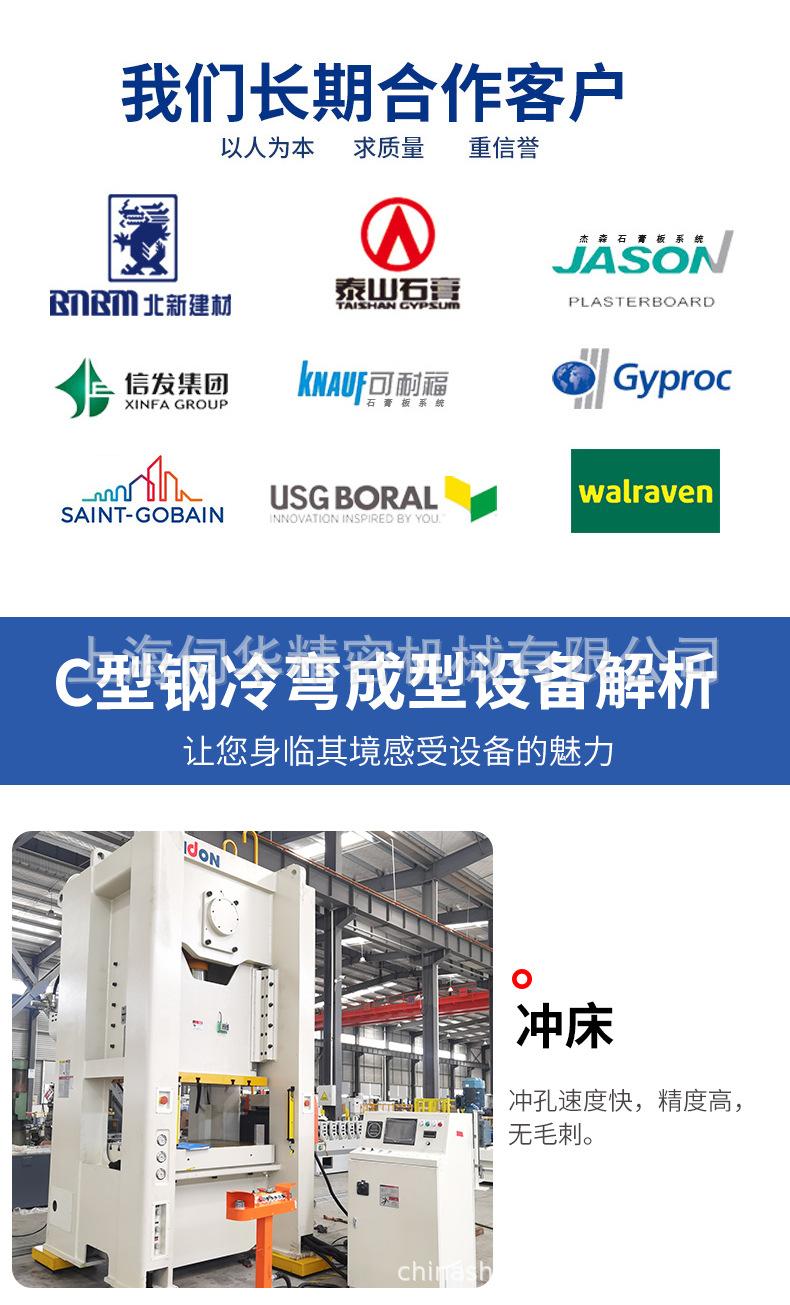 C型冷弯成型设备详情_07.jpg