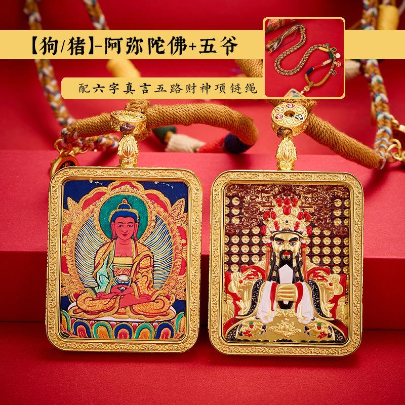 8202409 00181 阿弥陀佛 狗猪 800px