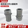Conector de Boca para Pistola de Água de Mangueira de Incêndio Acessórios para Extintor de Incêndio Conector para Extintor de Incêndio Interface de Tubo de Saída de Pó Interface para Pistola de Água