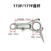 Accesorios de potencia para bomba de motor de gasolina al por mayor cigüeñal biela 168F 170FGX 160 200 6.5 5.5HP