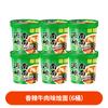 Henan Huimian Noodles Old Zhengzhou Huimian Noodles Fideos de Cordero Fideos de Res Huimian Comida Instantánea Fideos Instantáneos 12 Barriles Caja Completa Venta al por Mayor