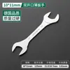 Llave Bosque Verde, Llave de Doble Propósito, Delgada 103mm68 Herramienta Pequeña para Ferretería de Tubería de Aceite, Llave de Boca Multifunción
